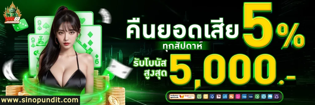 yak69 เว็บตรง